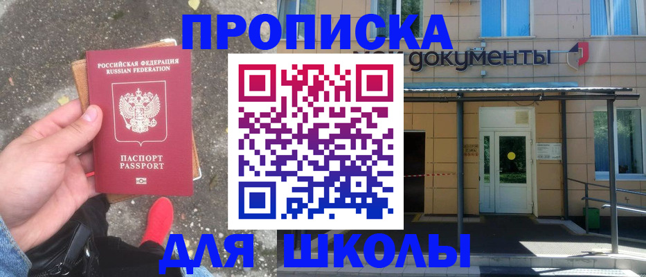 прописка в квартире в Тайге