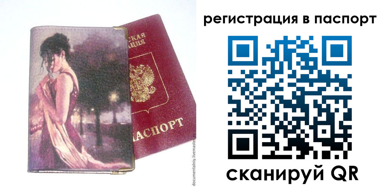 прописка в квартире в Тайге