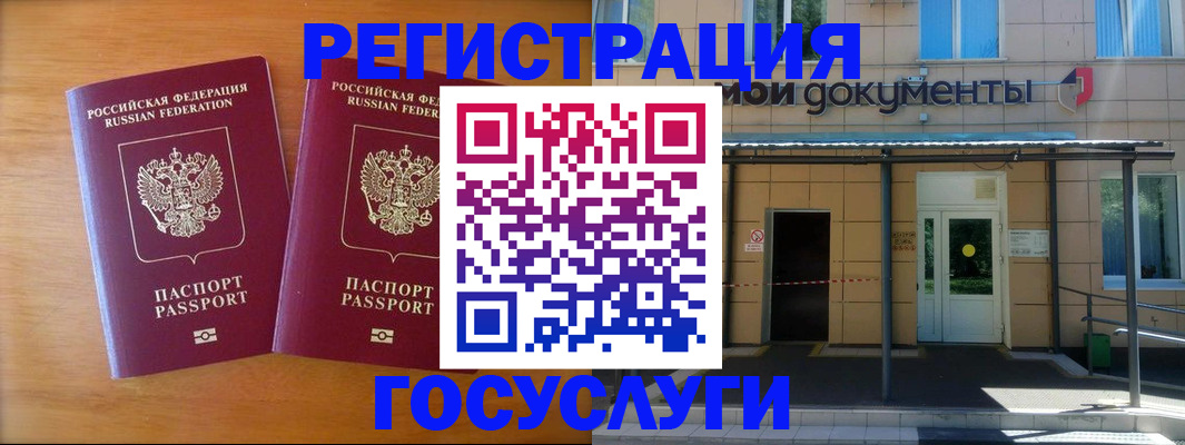 временная регистрация в Тайге