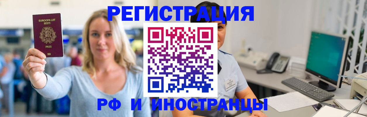 регистрация в Тайге