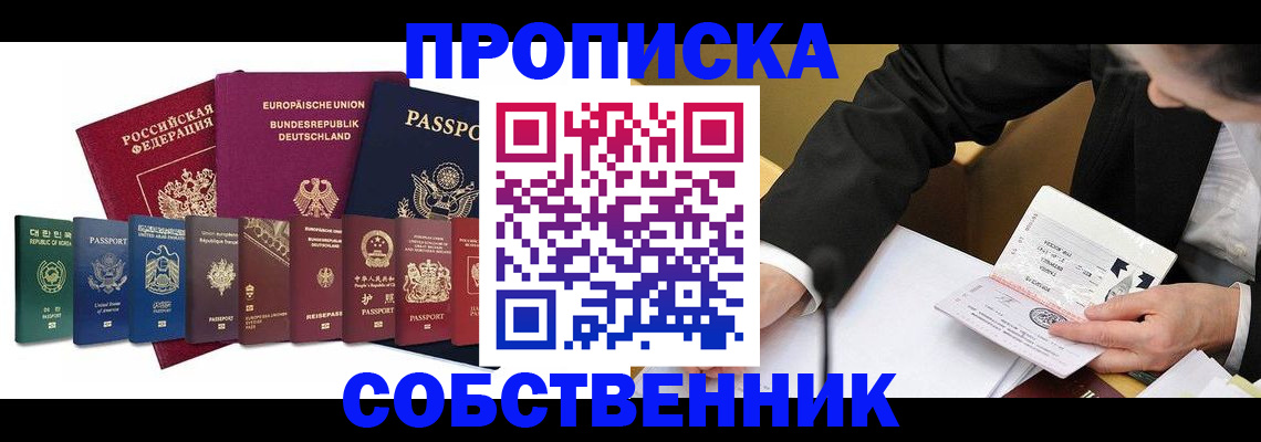 прописка поиск в Тайге