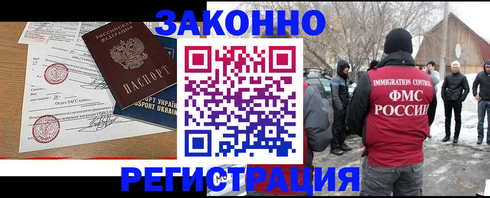 временная регистрация гарантия в Тайге