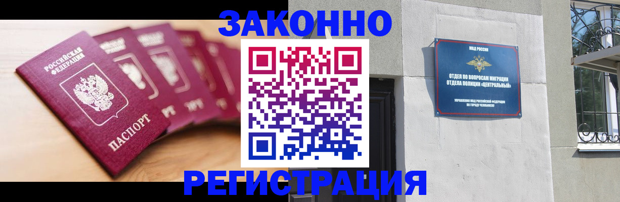 регистрация в Тайге